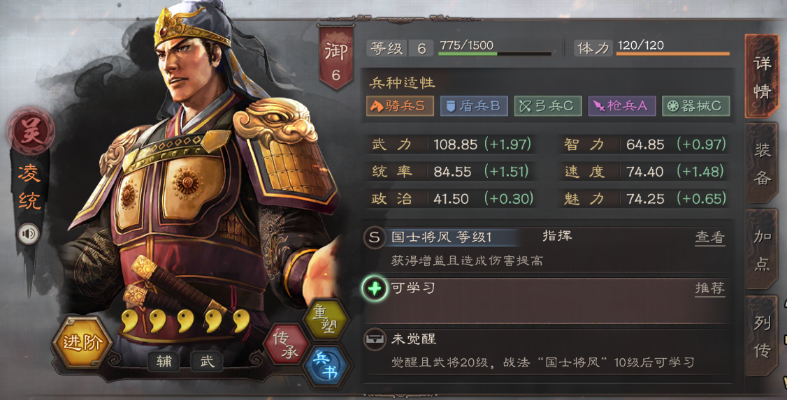 三国志战略版士法正能够使用哪些战法 三国志战略版士法正能够使用哪些战法