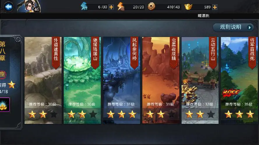如何解锁乱斗西游中的金翅技能 如何解锁乱斗西游中的金翅技能
