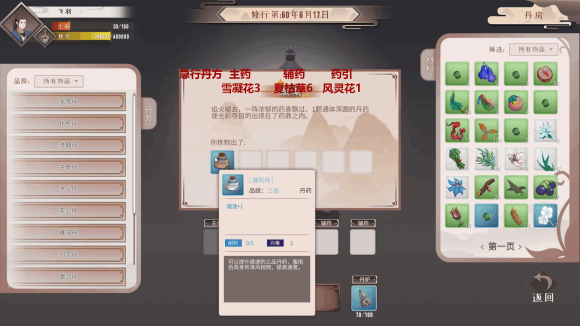 花千骨中如何获取更好的装备 花千骨中如何获取更好的装备