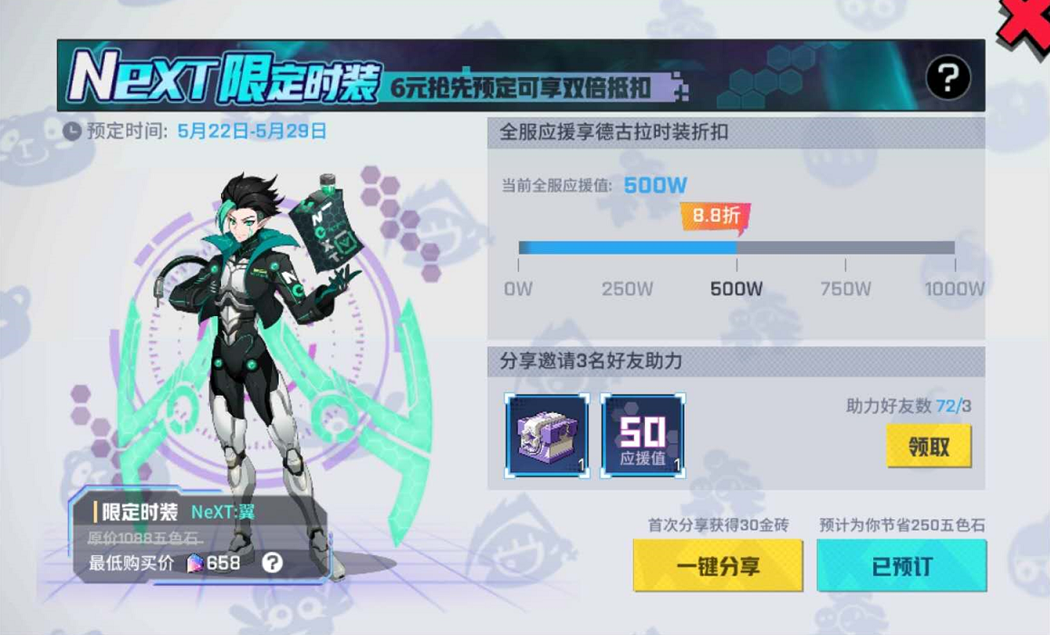 有没有什么方法可以得到非人学园惠惠