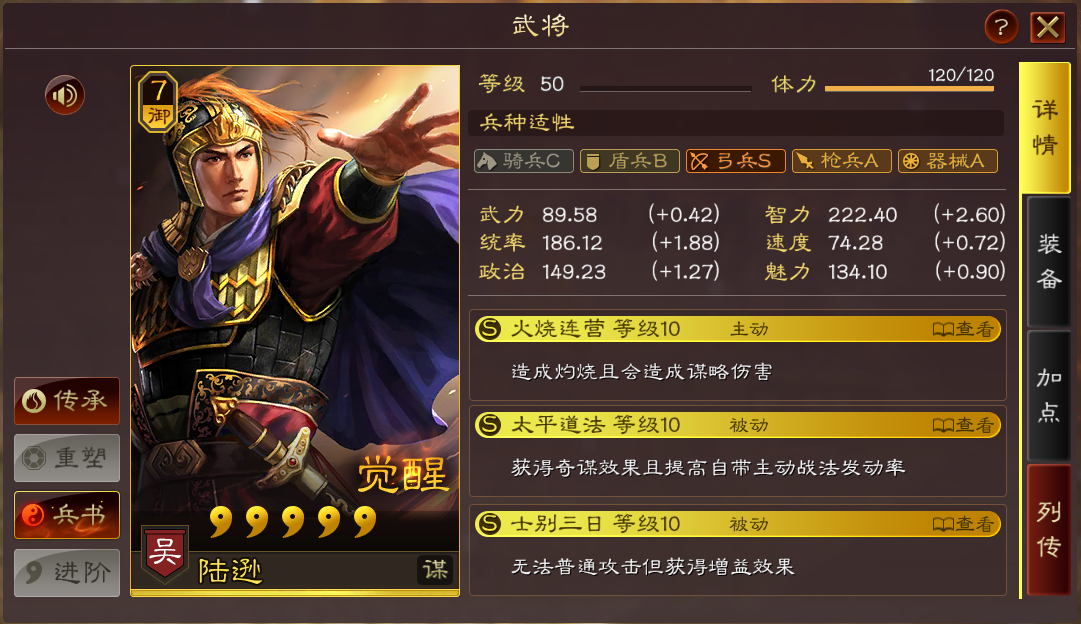 在三国志战略版中如何正确选择马超兵书