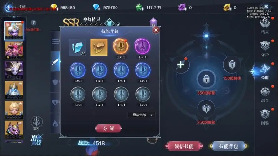 疑问全民奇迹魔剑荧石有什么最佳组合
