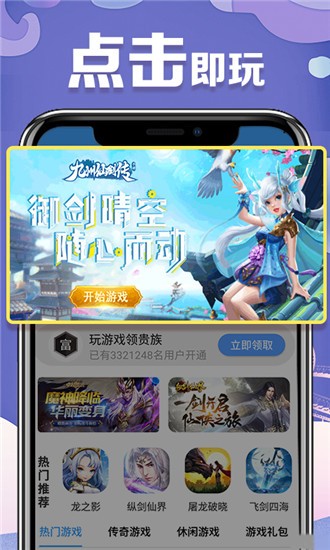 yy游戏广场