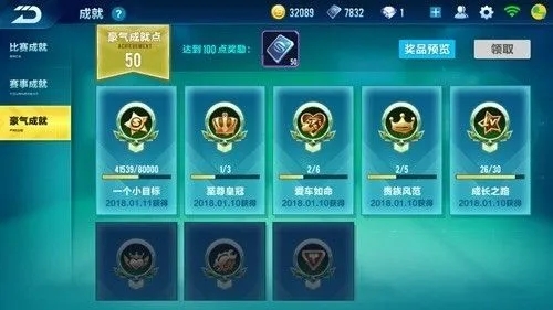 怎样将qq飞车的车辆换成滑板 怎样将qq飞车的车辆换成滑板