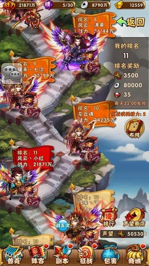 有没有什么窍门能够加快少年三国志羽翼升级 有没有什么窍门能够加快少年三国志羽翼升级