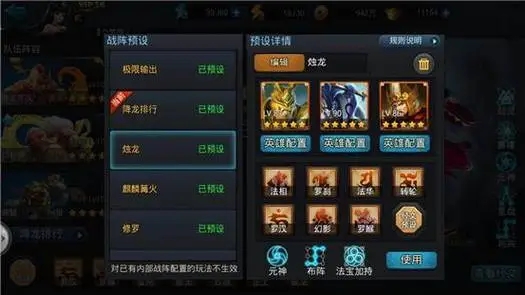 乱斗西游游戏中的菩萨抽取方式是否固定