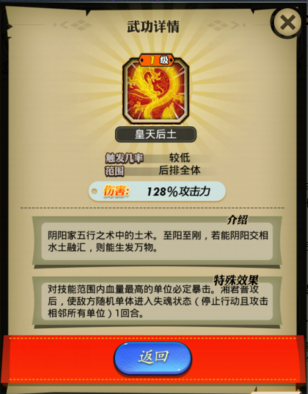 秦时明月手游楚王技能使用有何技巧
