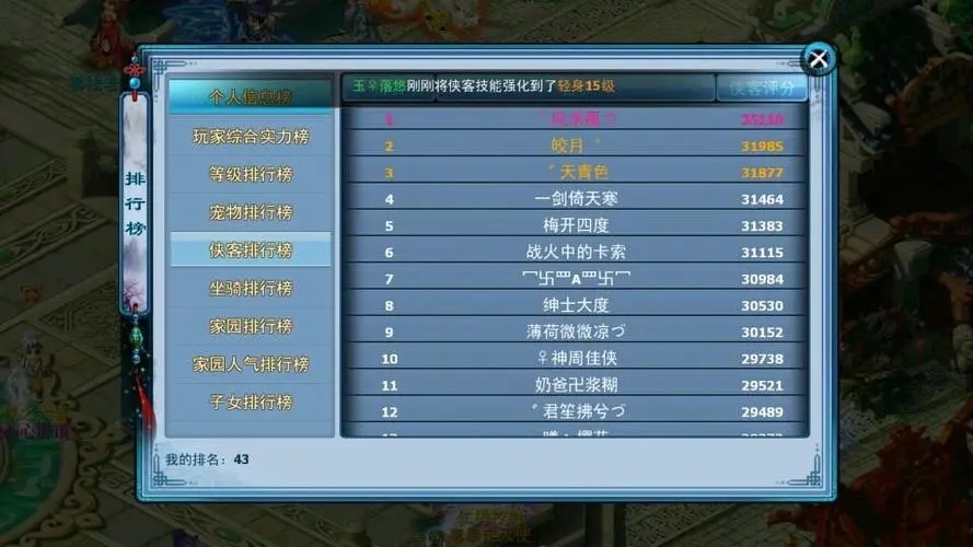 神雕侠侣手游有哪些快速升级的技巧 神雕侠侣手游有哪些快速升级的技巧