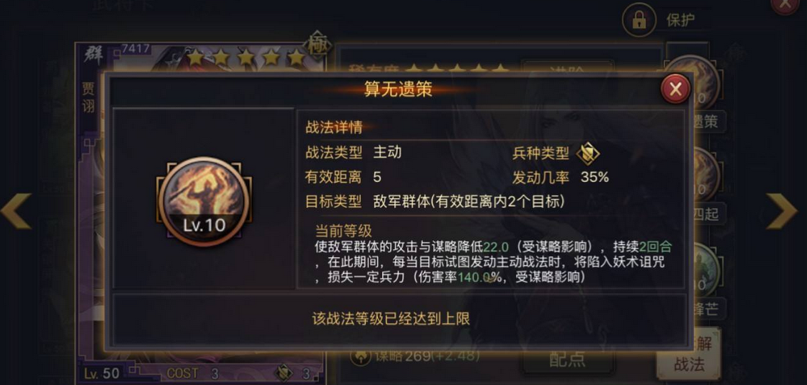灵帝在率土之滨中如何变更兵力 灵帝在率土之滨中如何变更兵力
