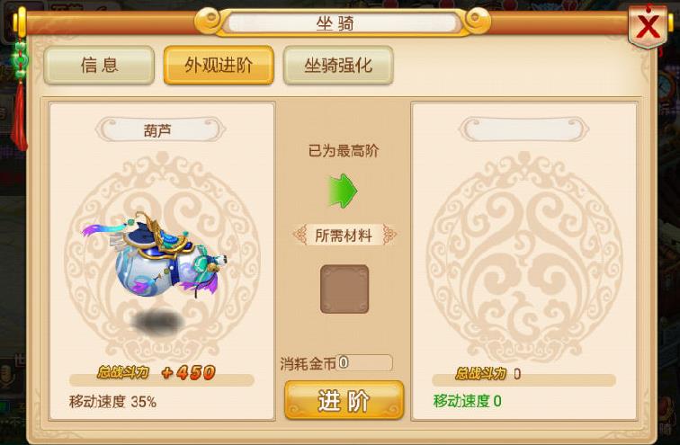 花千骨手游如何获得更多的帮派贡献度和经验值