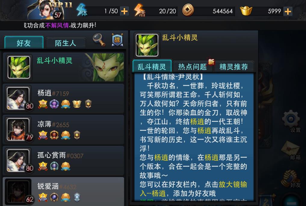 乱斗西游2魔悟空技能搭配有哪些技巧