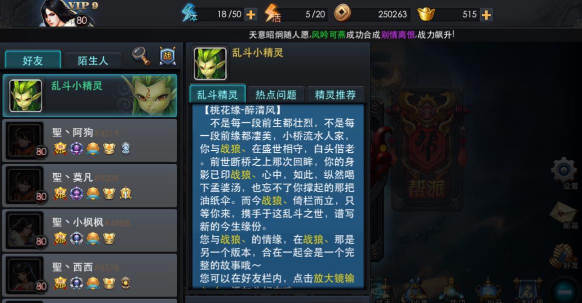 乱斗西游2魔悟空技能搭配有哪些技巧