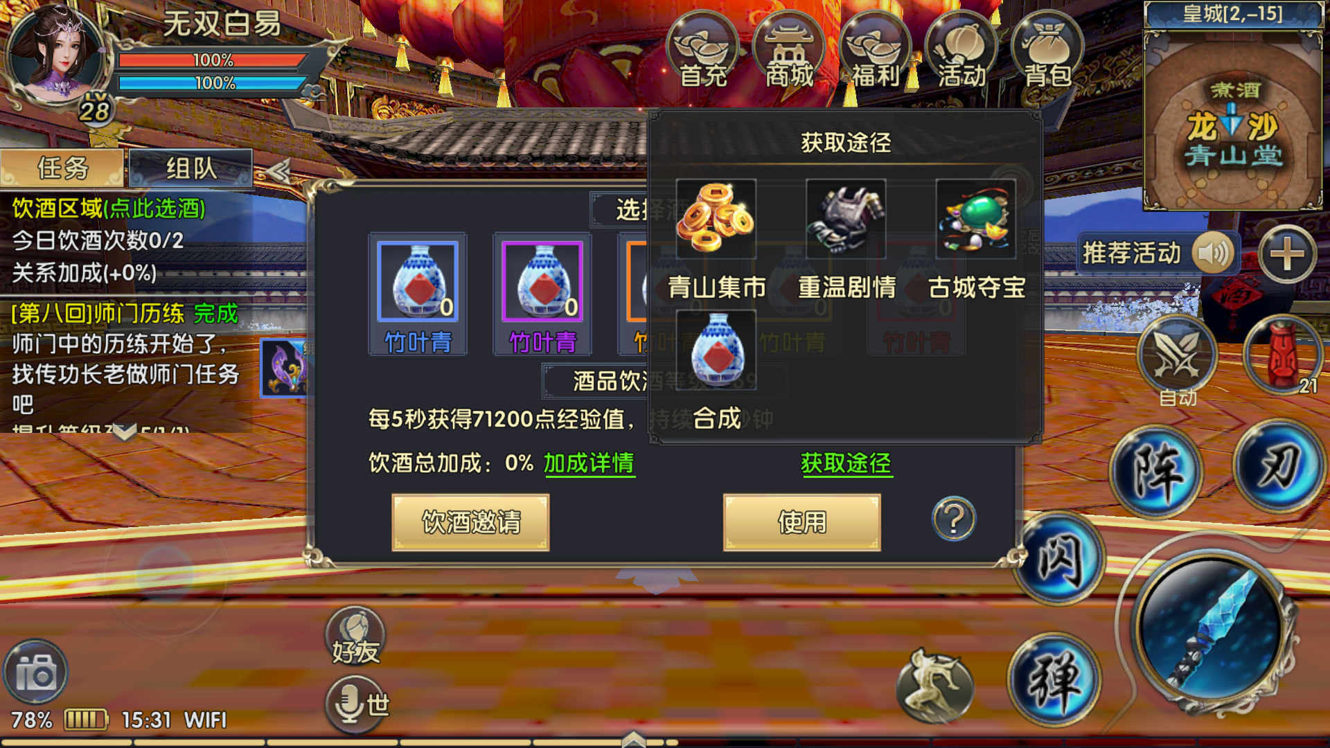 卧虎藏龙情缘任务的奖励有哪些 卧虎藏龙情缘任务的奖励有哪些