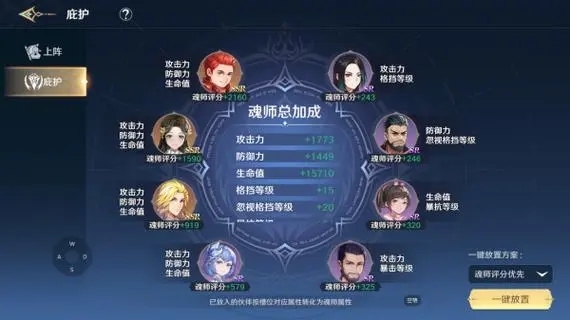 如何在斗罗大陆纷争第四章第二节中快速过关