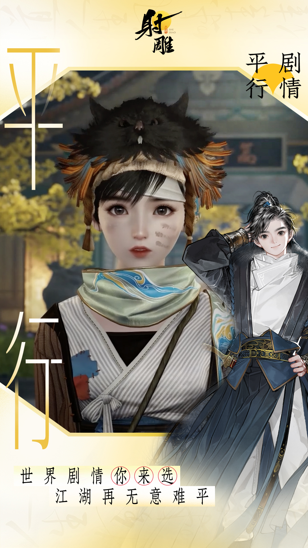 金庸群侠传x射雕英雄传攻略 金庸群侠传x射雕英雄传攻略