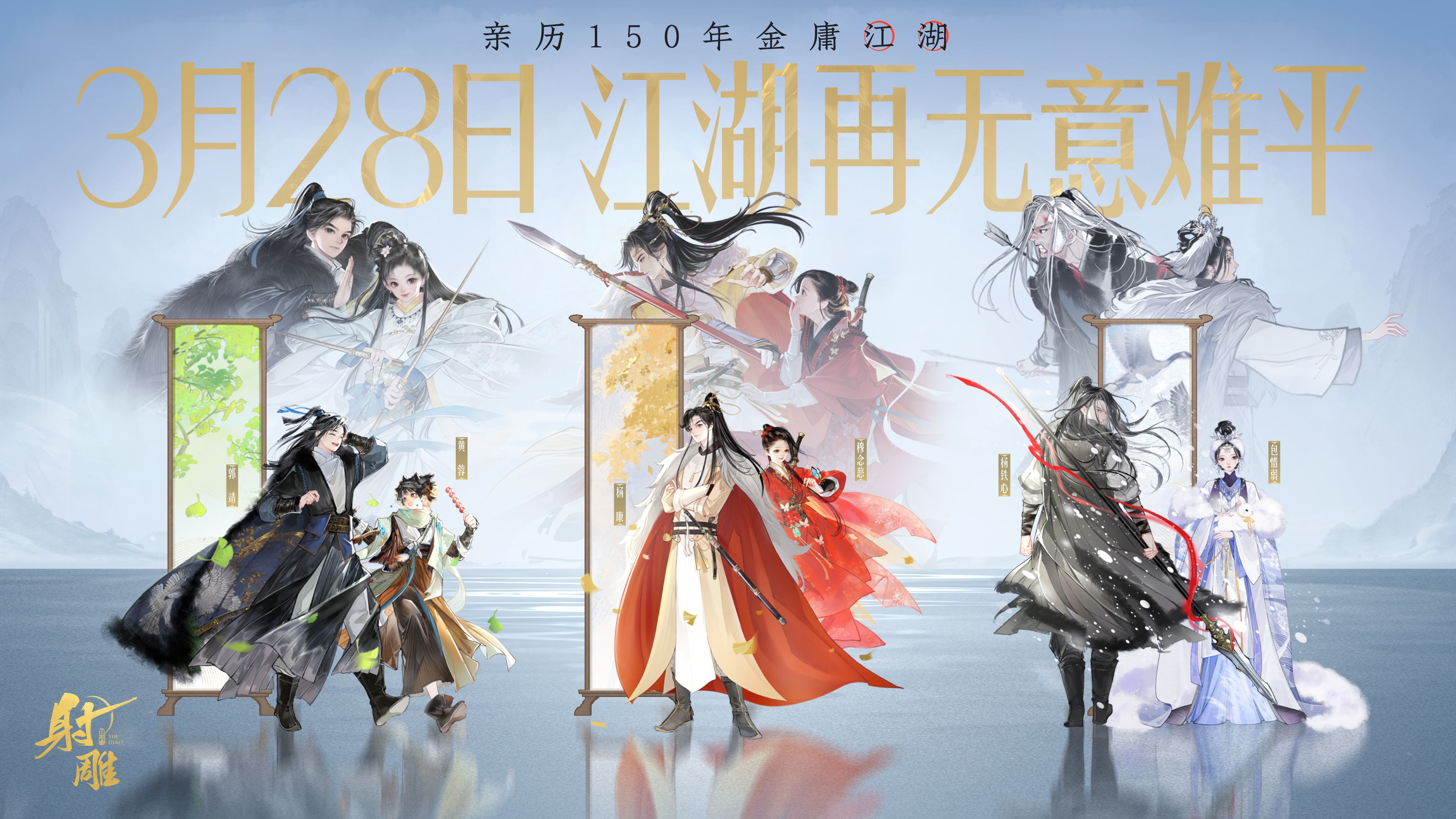 金庸群侠传x射雕英雄传攻略 金庸群侠传x射雕英雄传攻略