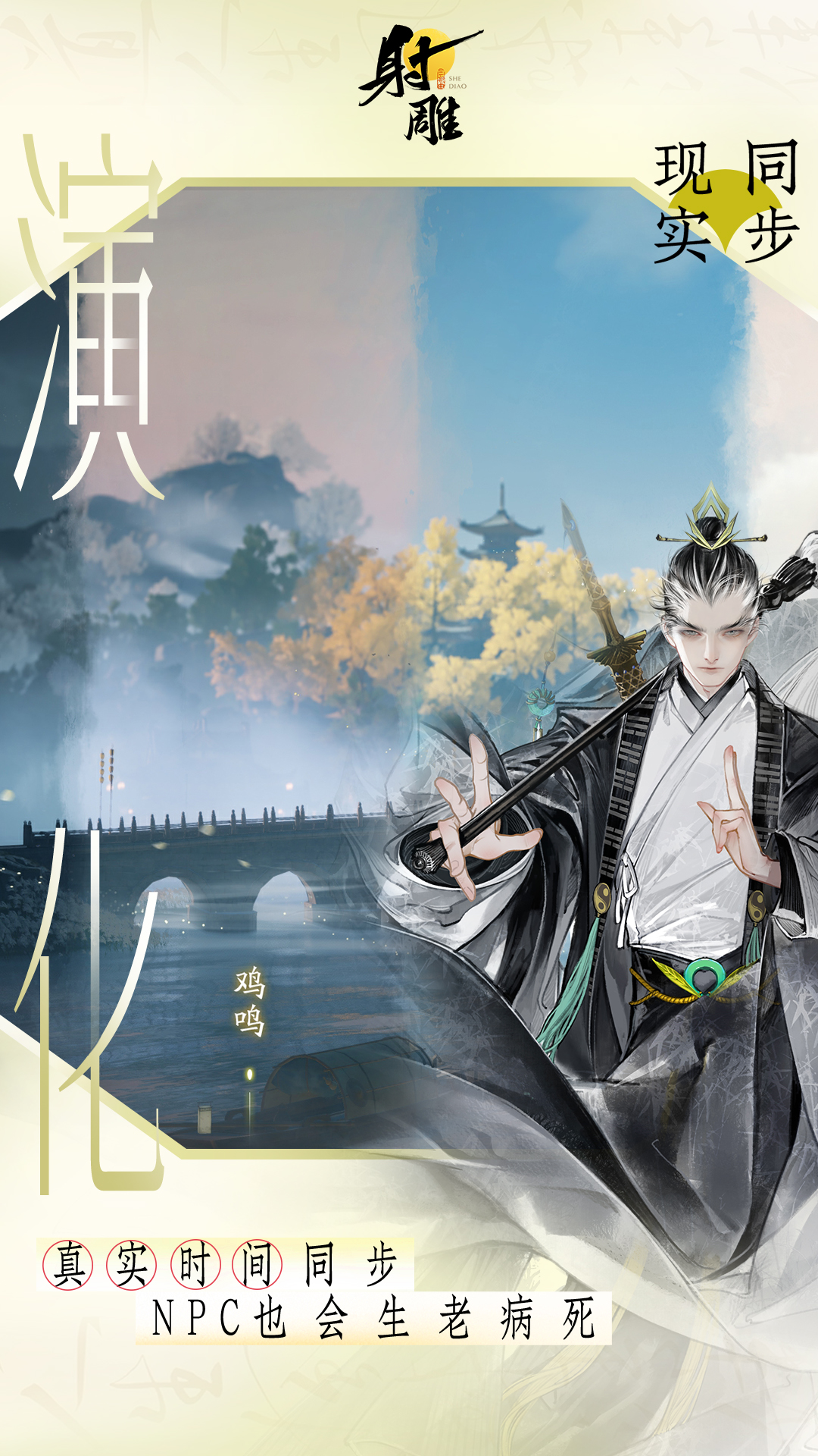 金庸群侠传x射雕英雄传攻略 金庸群侠传x射雕英雄传攻略