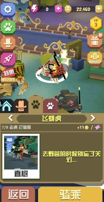 疯狂动物园的稀树草原任务该怎样完成 疯狂动物园的稀树草原任务该怎样完成