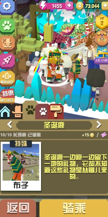 需要怎样去获得疯狂动物园罗宾汉鹰 需要怎样去获得疯狂动物园罗宾汉鹰