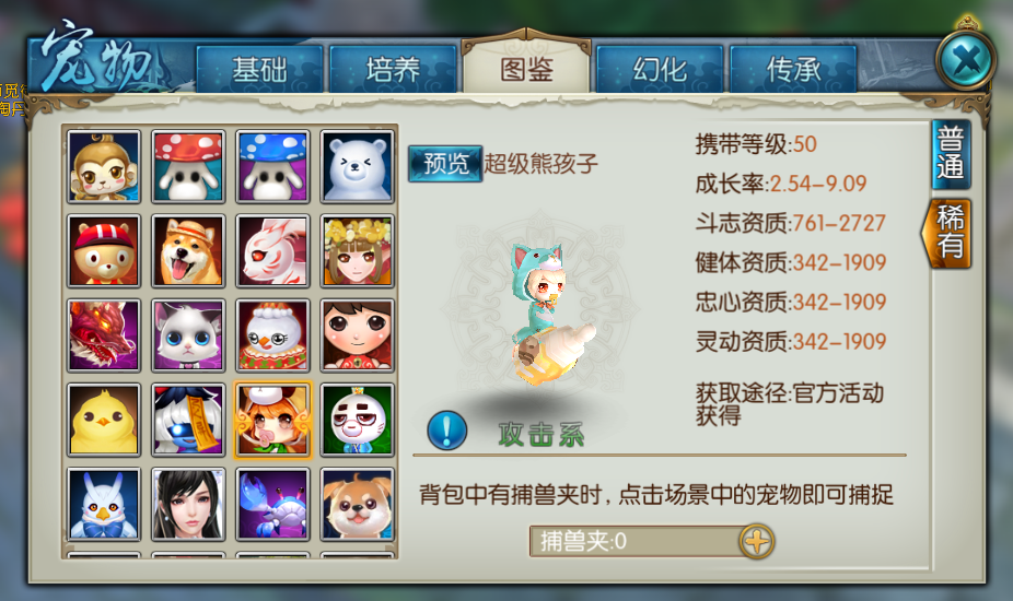 诛仙手游青云技能栏的技能怎样进行洗点重置
