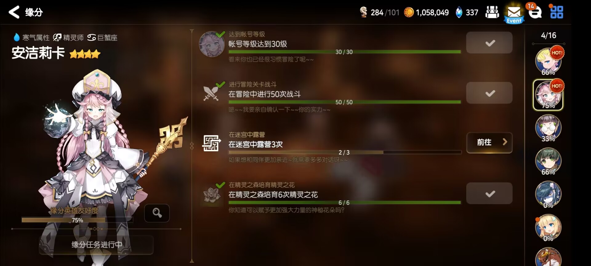 怎么在第七史诗里进行好友对战 怎么在第七史诗里进行好友对战