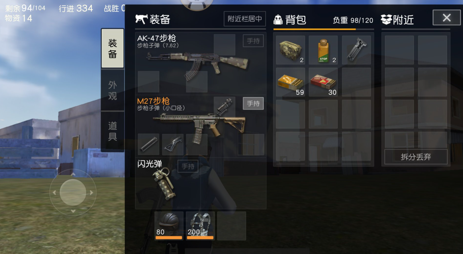 绝地求生的直升飞机该怎样操作 绝地求生的直升飞机该怎样操作