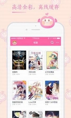 嘿咻漫画