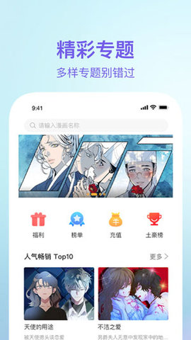 嘿咻漫画