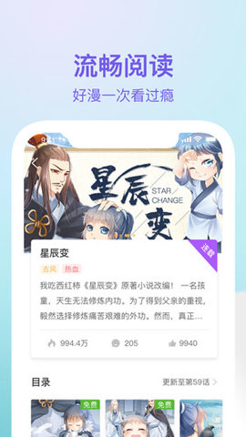 嘿咻漫画
