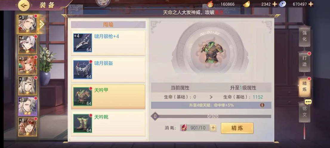 三国志幻想大陆练错武将应该怎么办 三国志幻想大陆练错武将应该怎么办