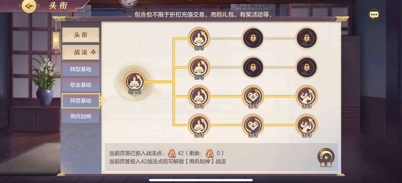 三国志幻想大陆练错武将应该怎么办 三国志幻想大陆练错武将应该怎么办