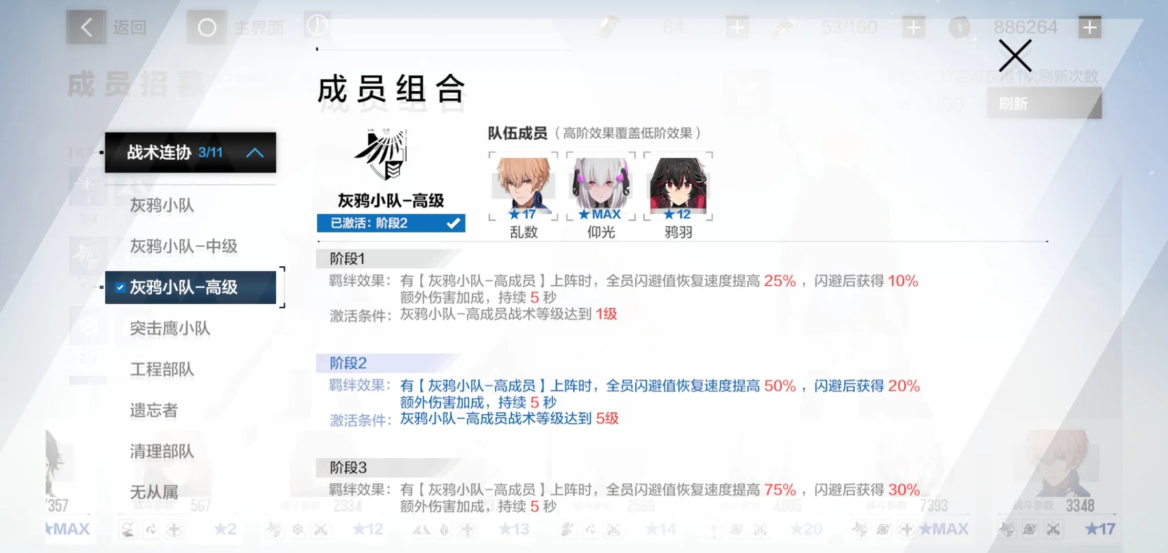 战双帕弥什好感度能解锁什么额外内容