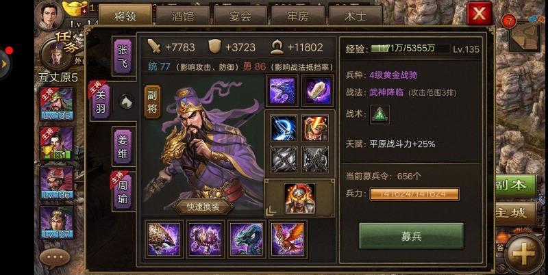 攻城掠地升级后洗练还有效果吗