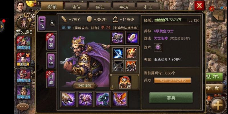 攻城掠地升级后洗练还有效果吗