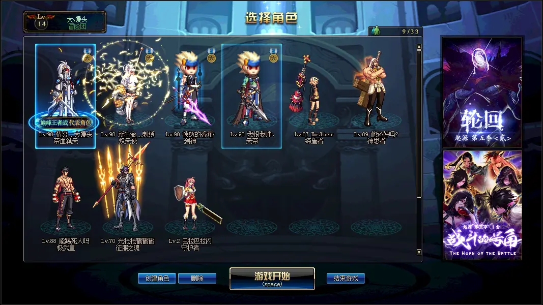 地下城与勇士哪个职业刷图效率最高