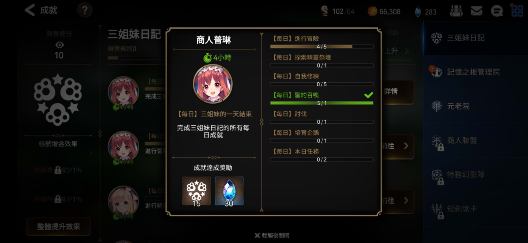 第七史诗暗25需准备哪些神器
