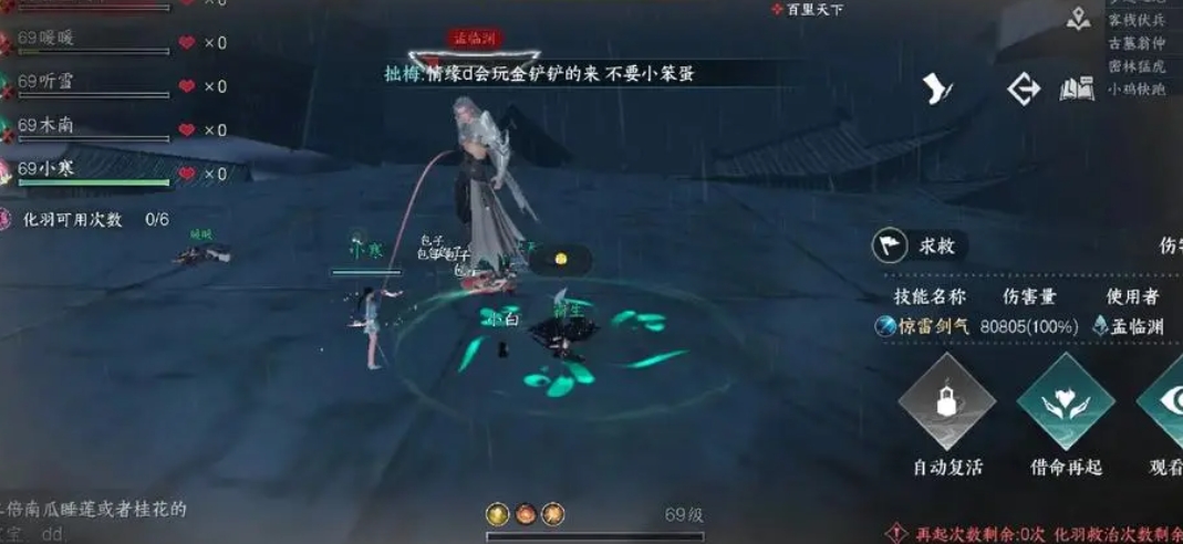 逆水寒手游趣味技能在什么位置获取 逆水寒手游趣味技能在什么位置获取