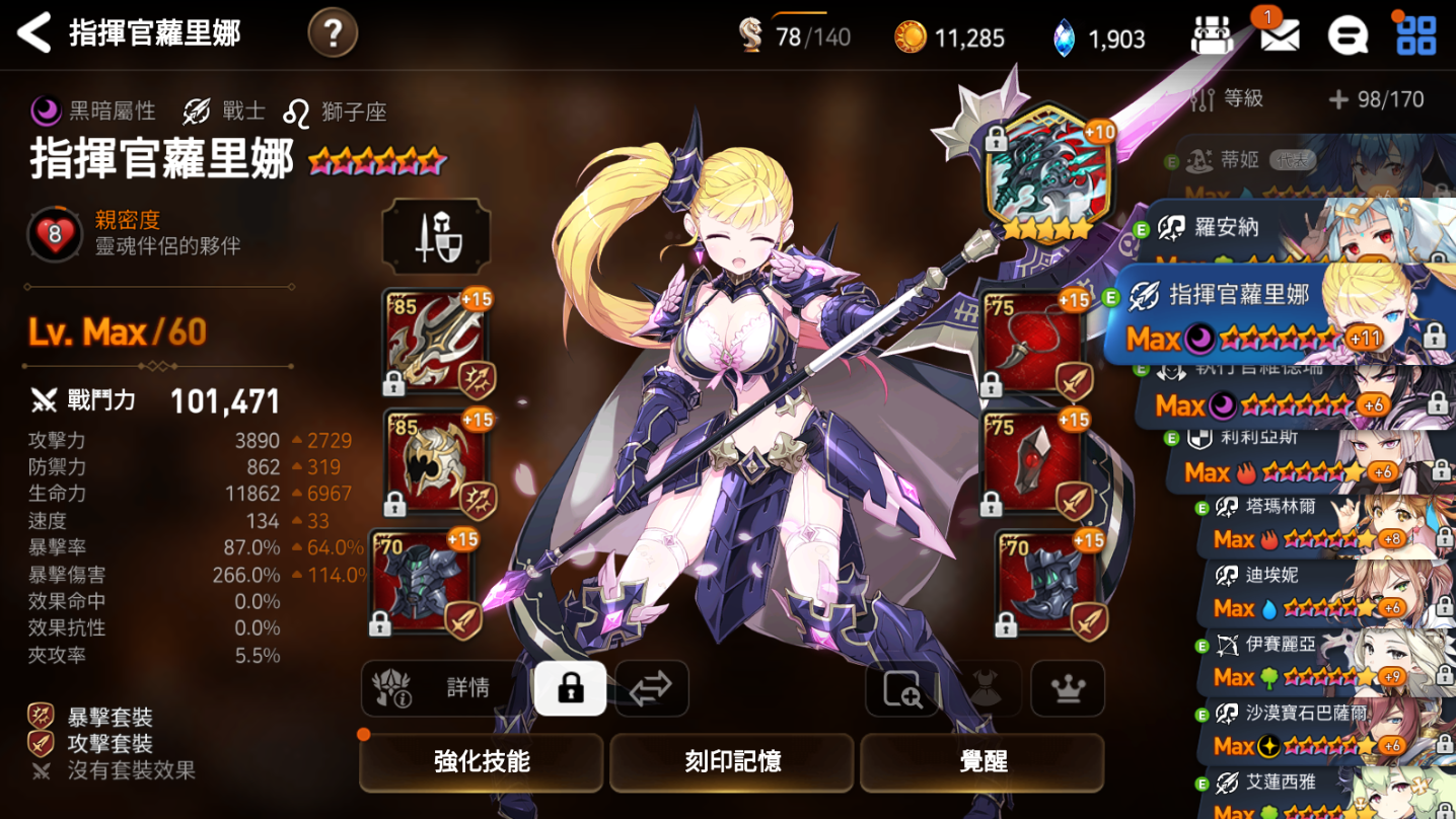 第七史诗暗25需准备哪些神器
