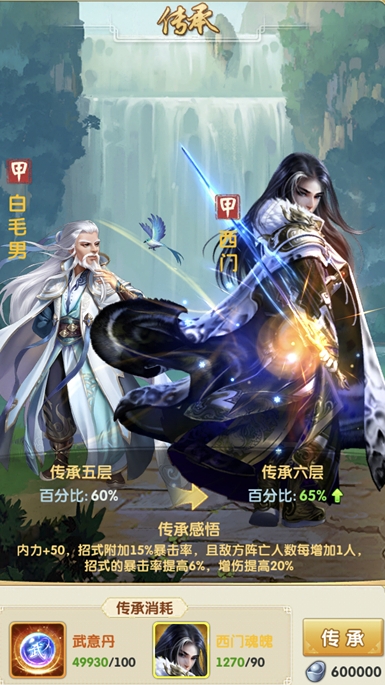 大掌门2西门阵容怎么组合更加强大