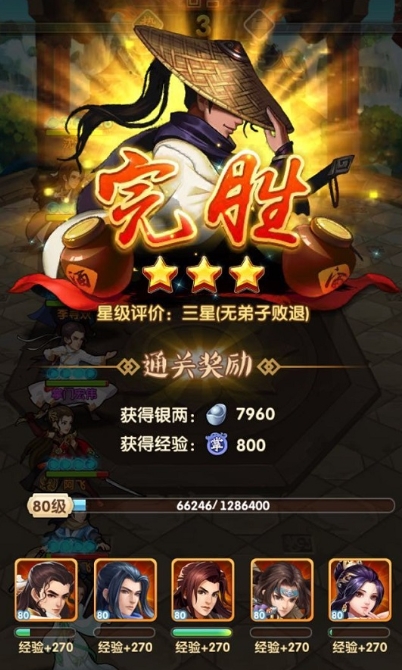 大掌门2西门阵容怎么组合更加强大 大掌门2西门阵容怎么组合更加强大