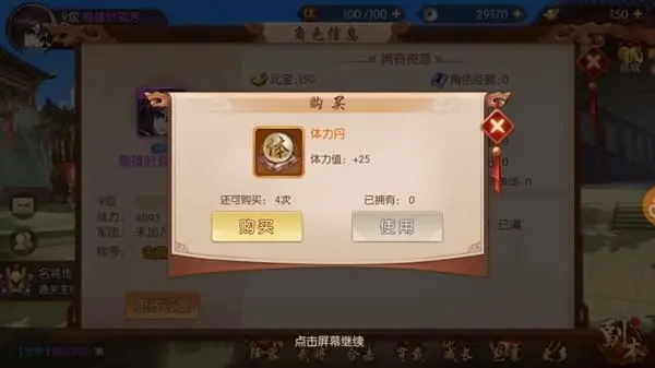 群雄百鸟阵在少年三国志2中应该如何摆放 群雄百鸟阵在少年三国志2中应该如何摆放
