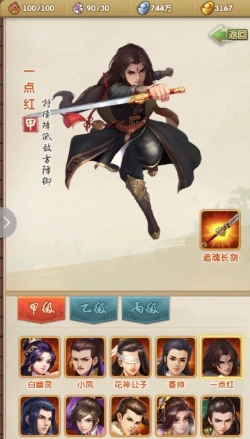 大掌门2西门阵容怎么组合更加强大 大掌门2西门阵容怎么组合更加强大