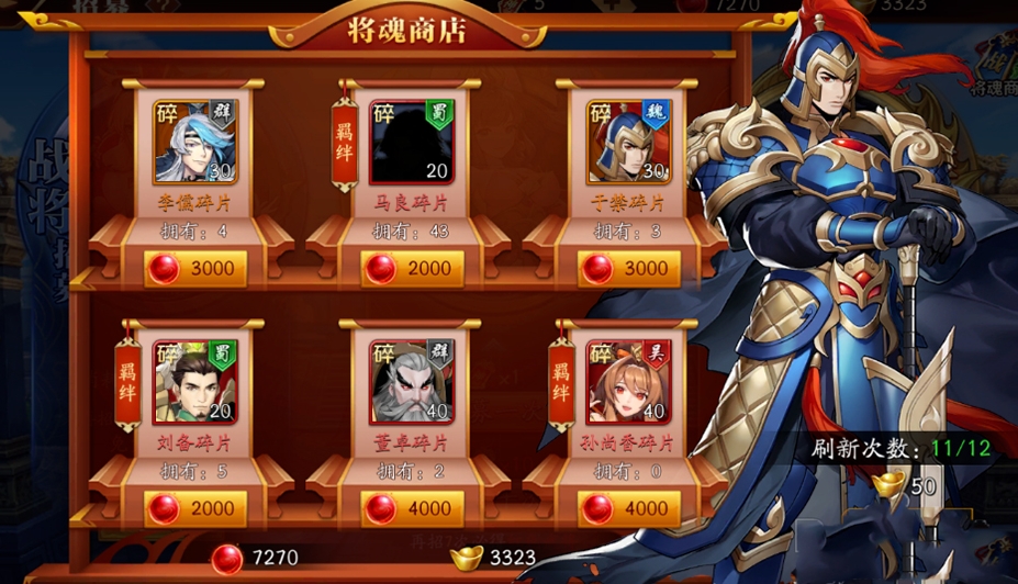 如何组建放开那三国3越战阵容