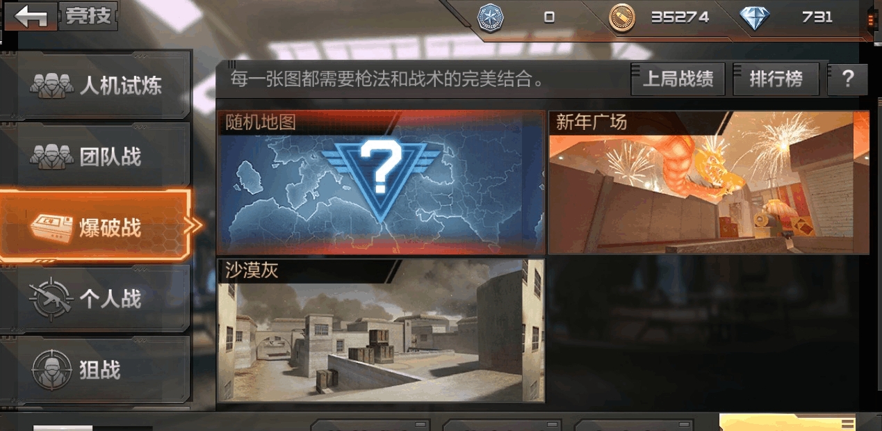 有哪些穿越火线手游英雄之战的打法可以推荐 有哪些穿越火线手游英雄之战的打法可以推荐