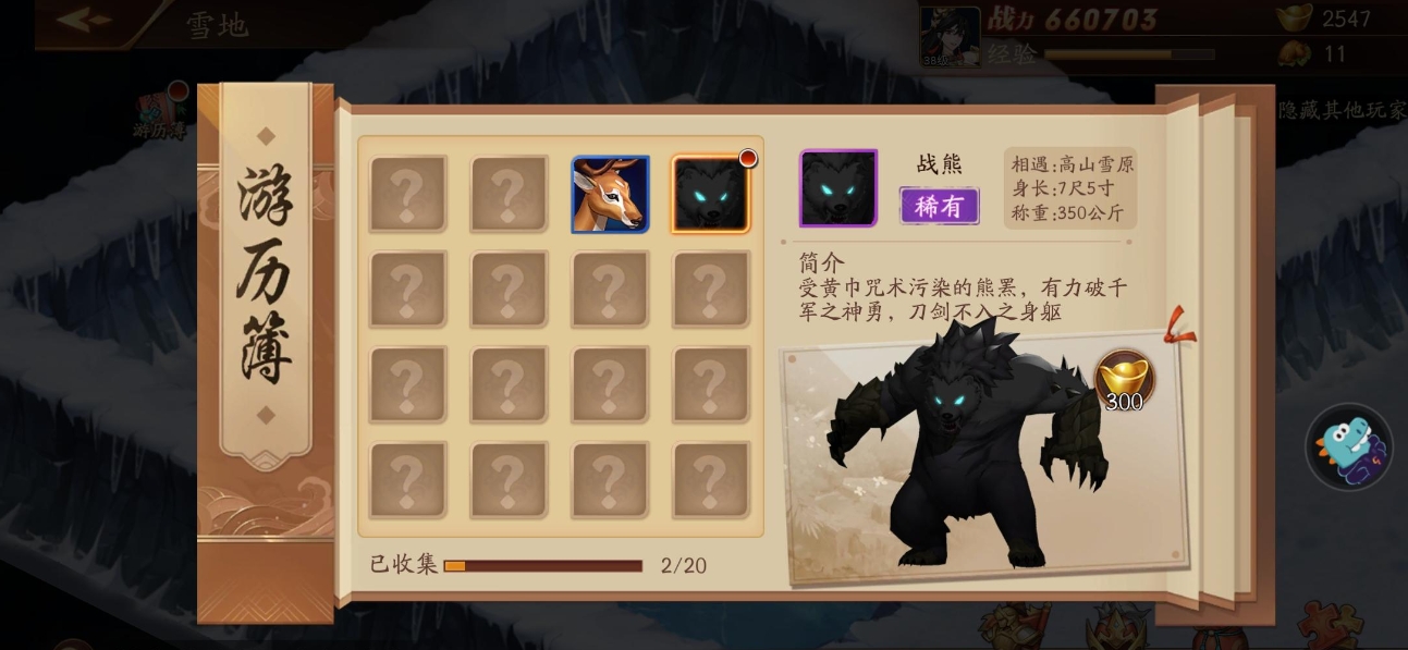 如何在放开那三国3中应对敌方的郭嘉