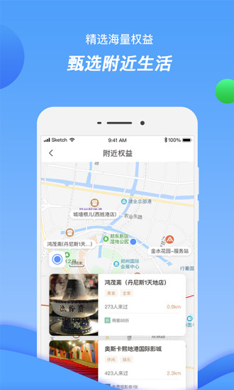 智慧建业