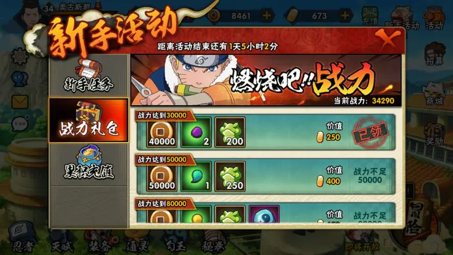 迪达斯在火影忍者手游中怎么获取