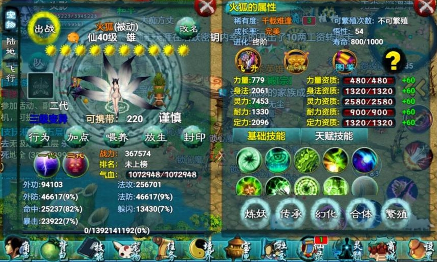 忘仙离火与其他传统方法相比具有何优势呢