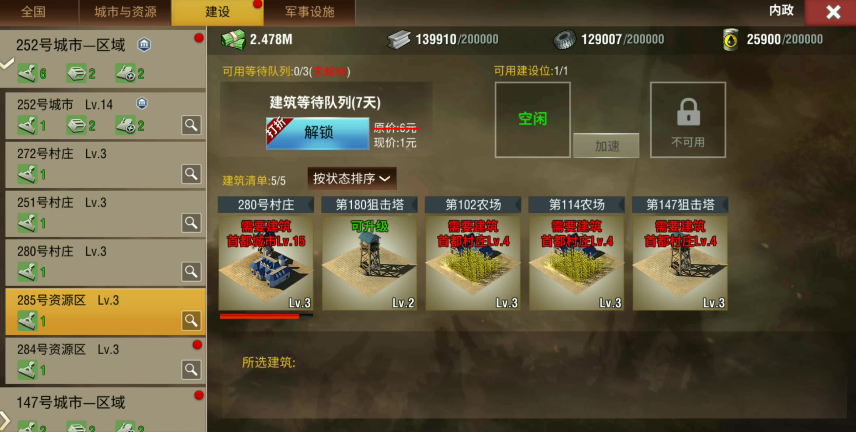 二战风云9999号的命运如何