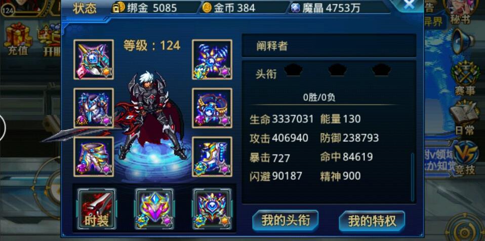时空猎人白板装备能提升什么属性